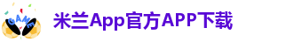 米兰体育官网下载入口手机版